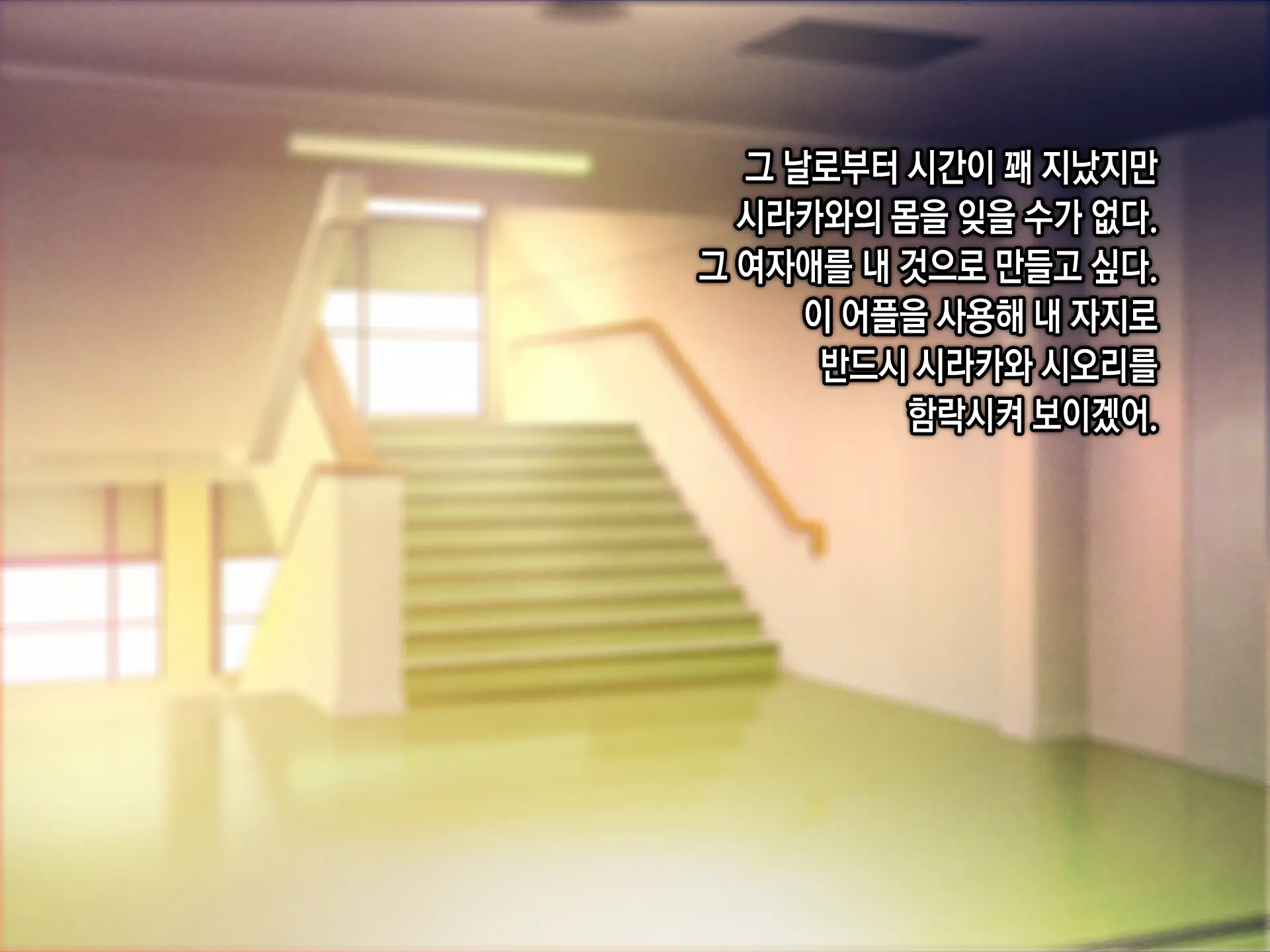 Saimin Netori Himitsu Shidou ~Charao Kyoushi Ni Saimin Appli De Netorareta Seitokaichou - Shirakawa Saori No Baai~ | 최면네토리비밀지도 ~양아치 남교사에게 최면어플로 네토라레당한 학생회장 시라카와 사오리의 경우~